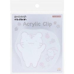 【限定】アクリルクリップ ホワイトタイガーとブラックタイガー グレー S3625990