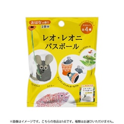 83085 レオ・レオニ バスボール 1個 [コレクショントイ]