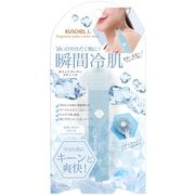 クシェルヨット フレグランスポイントクーラースティック シェルグラン [クールスティック]