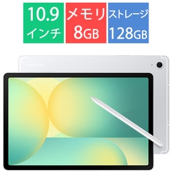 Galaxy Tab S10 FE/10.9型/Exynos 1580/メモリ 8GB/ストレージ 128GB/Android 15/Silver SM-X520NZSAXJP