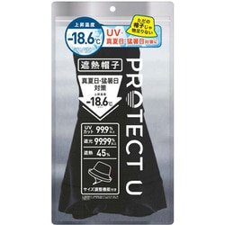 PROTECT U 遮熱帽子 01 ブラック [レディース 帽子]