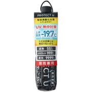 PROTECT U05 [日傘 折りたたみ傘 晴雨兼用 55cm 手開き式 ブラック]