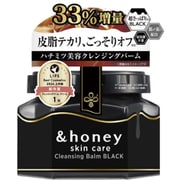 限定 &ハニー クレンジングバームブラック 増量