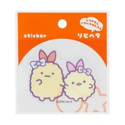 S8573328 [【限定】リピペタ すみっコぐらし えびふらいのしっぽ＆えびてんのしっぽ]