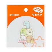 S8573352 [【限定】リピペタ すみっコぐらし しゅうごう]