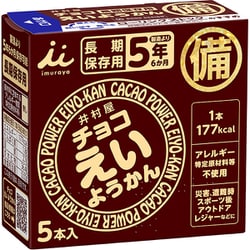 チョコえいようかん 56g×5本