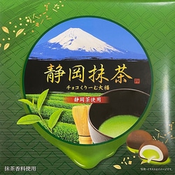 静岡抹茶チョコクリーム大福 16個入