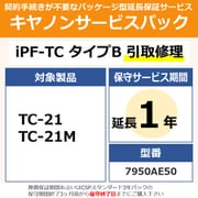 CSP/iPF-TC タイプB 保証延長1年 引取修理