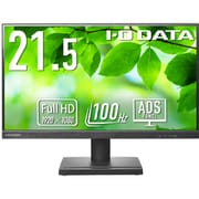 液晶ディスプレイ/21.5型/フルHD(1920×1080)/ADSパネル/100Hz/HDMI×1 DP×1/スピーカー内蔵/5年保証 LCD-D222SD
