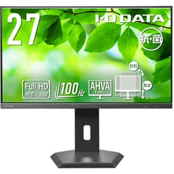 液晶ディスプレイ/27型/フルHD（1920×1080）/AHVAパネル/100Hz/HDMI×1 DP×1/スピーカー内蔵/フリースタイルスタンド/5年保証/抗菌モデル/受注生産品 LCD-D272SA-F-AG
