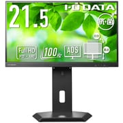 液晶ディスプレイ/21.5型/フルHD(1920×1080)/ADSパネル/100Hz/HDMI×1 DP×1/スピーカー内蔵/フリースタイルスタンド/5年保証/抗菌モデル/受注生産品 LCD-D222SD-F-AG