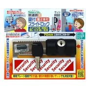 快適防犯 鍵付スライドロック 上げ下げ窓・隙間の狭い引き違い窓用 N1136