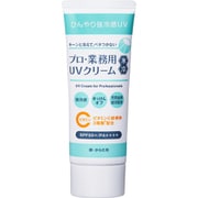 XM24010A プロ・業務用 UVクリーム氷冷 [日焼け止め]