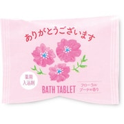 薬用入浴剤 ごあいさつバスタブレット ありがとうございます（PK） [医薬部外品]