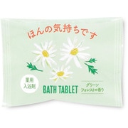 薬用入浴剤 ごあいさつバスタブレット ほんの気持ちです（GR） [医薬部外品]