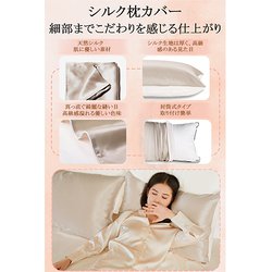 ヨドバシ.com - ユーツキー Utukky 6Aランク シルク 枕カバー