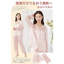ヨドバシ.com - ユーツキー Utukky 6Aランク シルク パジャマ