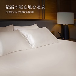 ヨドバシ.com - ユーツキー Utukky 6Aランク シルク シーツ