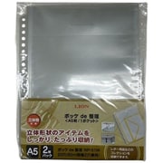 ポッケde整理 (なんでもポケット) A5判 リフィル 1ポケット 2枚入 片面ポケット NP-51M
