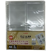 ポッケde整理 (なんでもポケット) A5判 リフィル 4ポケット 2枚入 片面ポケット NP-54M