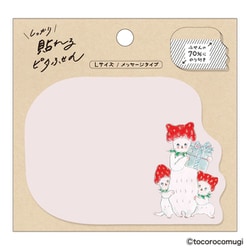 しっかり貼れるピタふせん L（メッセージタイプ） トコロコムギ 今日こそ告白いちごにゃんこ UTN318