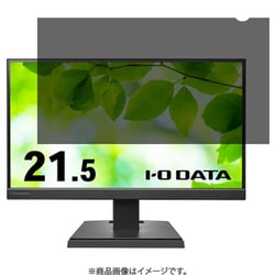 アイ・オー・データ製 液晶ディスプレイ用 プライバシーフィルター 21.5型 R-PRFL215W