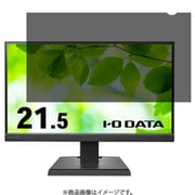 アイ・オー・データ製 液晶ディスプレイ用 プライバシーフィルター 21.5型 R-PRFL215W
