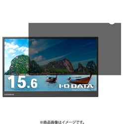 アイ・オー・データ製 液晶ディスプレイ用 プライバシーフィルター 15.6型 R-PRFL156W