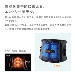 ヨドバシ.com - SIXPAD シックスパッド シックスパッド アブズ 2 ヨドバシ.com - SIXPAD シックスパッド シックスパッド アブズ 2