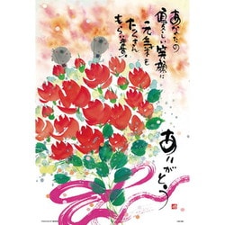 300-148 御木幽石 / 優しい笑顔にありがとう [ジグソーパズル 300ピース]