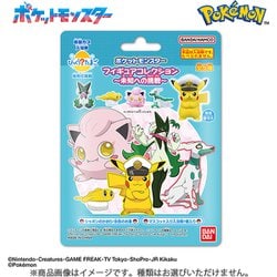 びっくら？たまご ポケットモンスター ポケモンフィギュアコレクション 未知への挑戦 1個 [コレクショントイ]