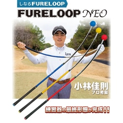 ヨドバシ.com - リンクス LYNX フレループ ネオ FURELOOP NEO