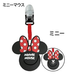 ディズニーデザイン かけるポケット君 ミニーマウス 71203-370-521