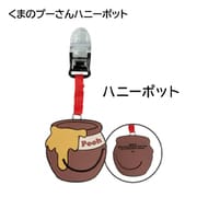 ディズニーデザイン かけるポケット君 くまのプーさんハニーポット 71203-370-525