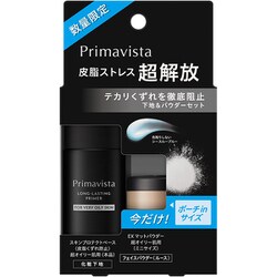 数量限定Primavista 化粧下地 4本セット 超オイリー肌用 新品 プリマヴィスタの化粧下地・フェイスパウダーの限定セットが登場