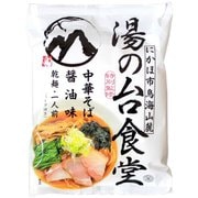 湯の台食堂中華そば醤油味 145g