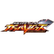 仮面ライダーバトル ガンバレジェンズ ガンバライドクロニクル 1BOX（15パック入） [トレーディングカード]