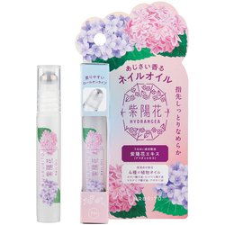 ゆるりと 紫陽花 ネイルオイル 虹色 7ml