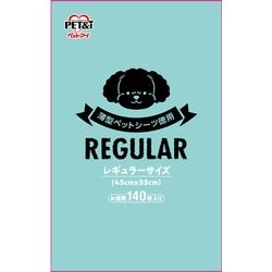 薄型ペットシーツ徳用 レギュラー