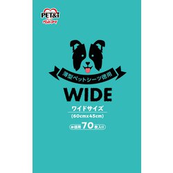 薄型ペットシーツ徳用 ワイド
