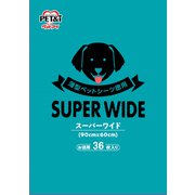 薄型ペットシーツ徳用 スーパーワイド