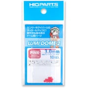 LMD2-PIN-30 ルミドーム2 蛍光ピンク 3.0mm 10個入 [プラモデル用パーツ]