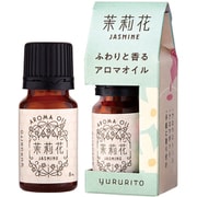 ゆるりと 茉莉花 アロマオイル 8ml