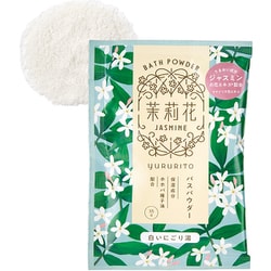 ゆるりと 茉莉花 バスパウダー 35g