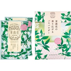 ゆるりと 茉莉花 バスパウダーセット 35g×2個