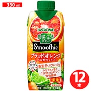 野菜生活100 Smoothie ブラッドオレンジ&ベルガモットMix 330ml×12本入