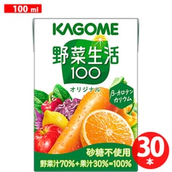 ヨドバシ.com - カゴメ KAGOME 野菜生活100 オリジナル 100ml×30