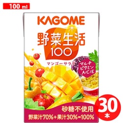 野菜生活100 マンゴーサラダ 100ml×30本入