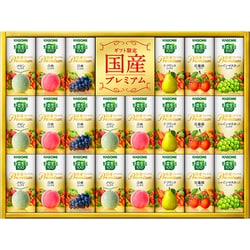 野菜生活100 国産プレミアム YP-50S