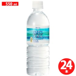 安曇野の自然が育んだ天然水 550ml×24本